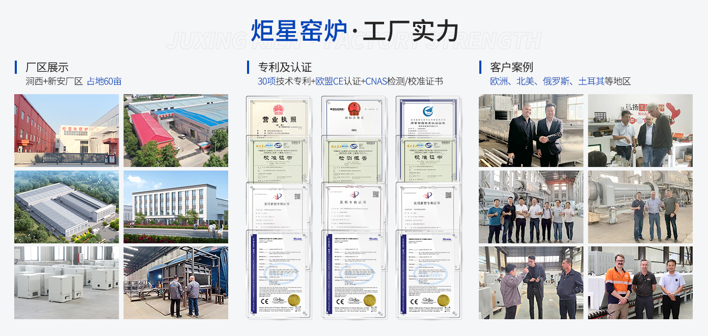 洛陽炬星窯爐工廠實力