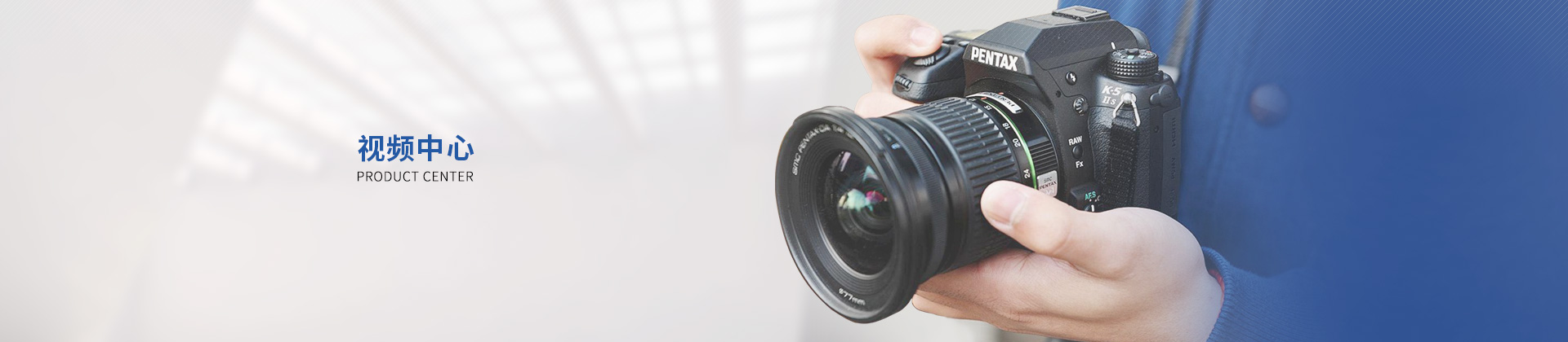 產品使用及操作講解視頻