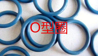 O型圈的工作原理、密封性能及設計應用