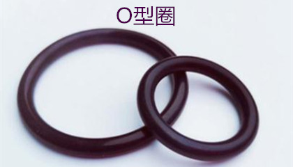如何合理儲(chǔ)存O型圈？